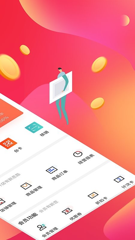 在街上店铺软件 v5.2.0 安卓版 3