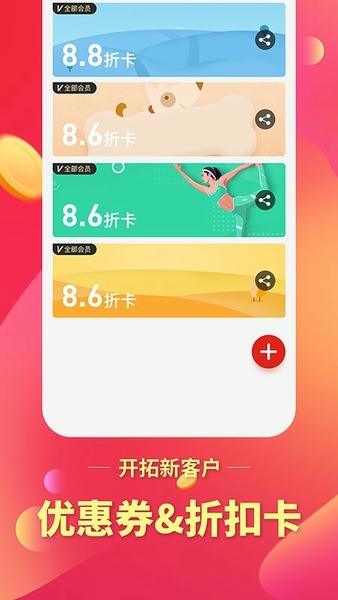 在街上店铺软件 在街上店铺app下载