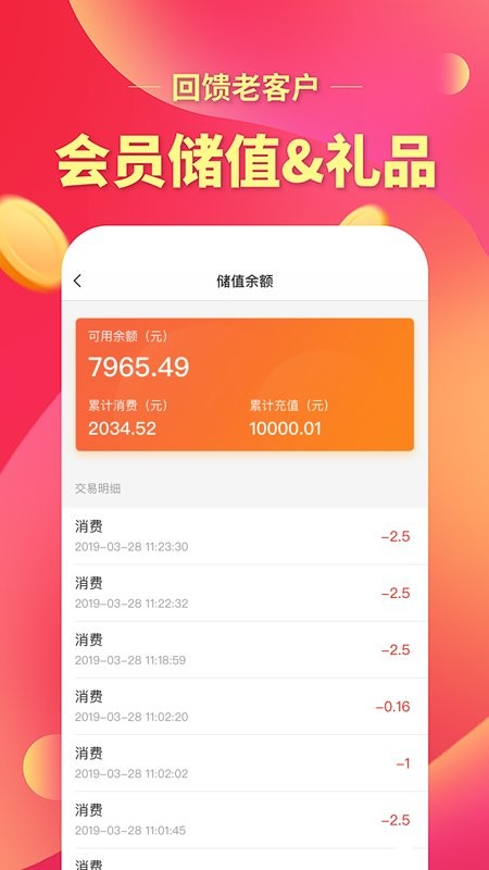 在街上店铺软件 v5.2.0 安卓版 4
