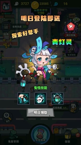 鬼屋计划完整版 v1.0.0 安卓版 0