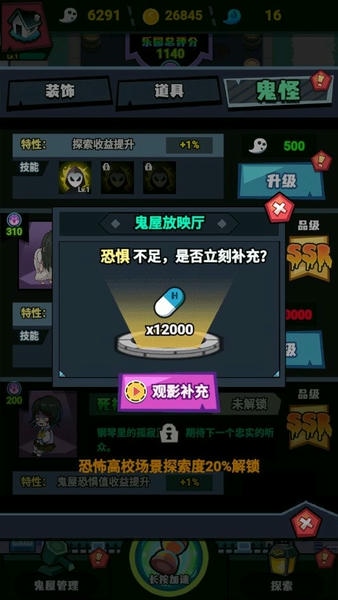 鬼屋计划完整版 v1.0.0 安卓版 1