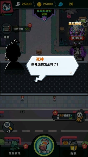 鬼屋计划完整版 鬼屋计划小游戏