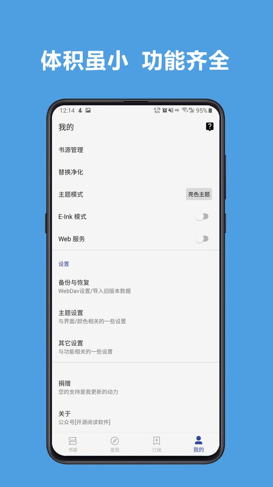 阅读app最新版(可导入书源) v3.25.032722 安卓版 0