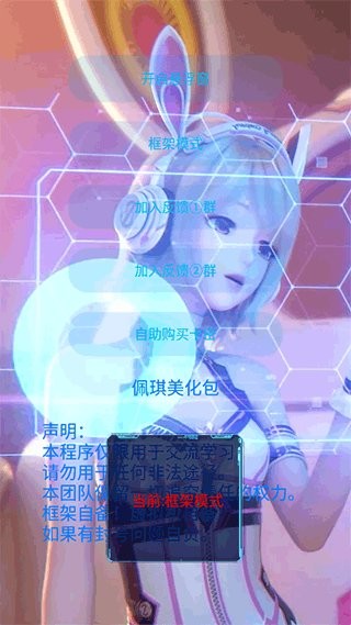 佩琪美化包最新版 v1.0 安卓正版 2