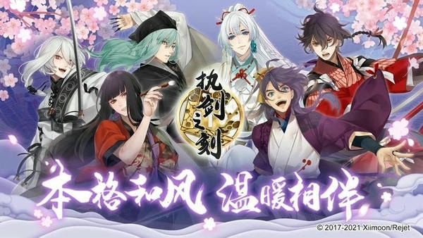 执剑之刻iPhone版 v2.4.2 ios版 1