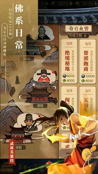 武林英雄传ios版 v23 iPhone版 2