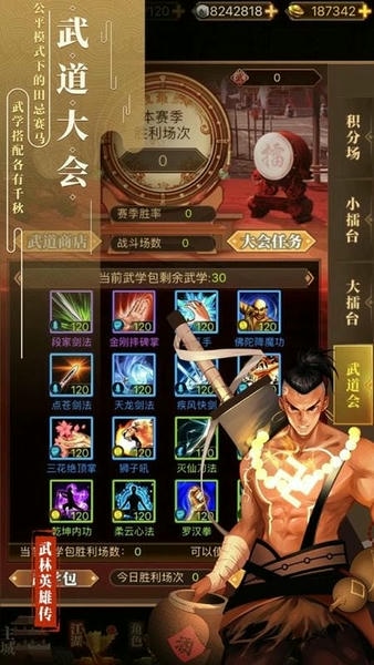 武林英雄传苹果最新版 武林英雄传苹果官方版