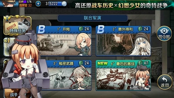 钢铁华尔兹iPhone版 v1.17 ios版 2