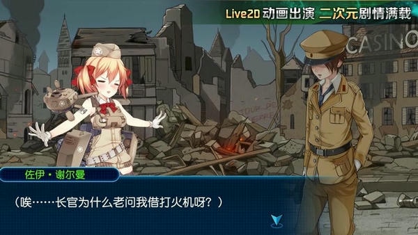 钢铁华尔兹iPhone版 v1.17 ios版 1