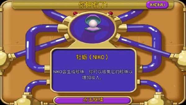 疯狂水族馆手机版(Mad Fish Deluxe) v5.1 安卓版 1