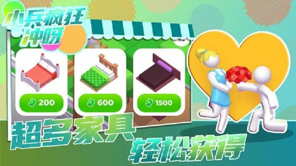 小兵疯狂冲呀无敌版 v1.2.6 安卓官方版 2