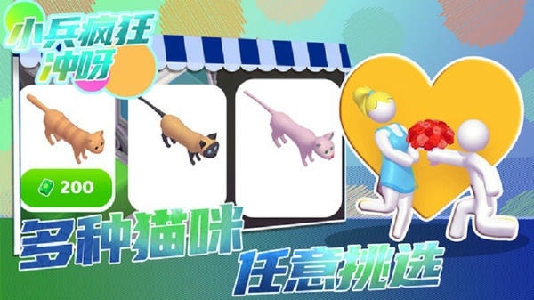 小兵疯狂冲呀无敌版 v1.2.6 安卓官方版 0