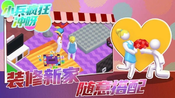 小兵疯狂冲呀无敌版 v1.2.6 安卓官方版 3