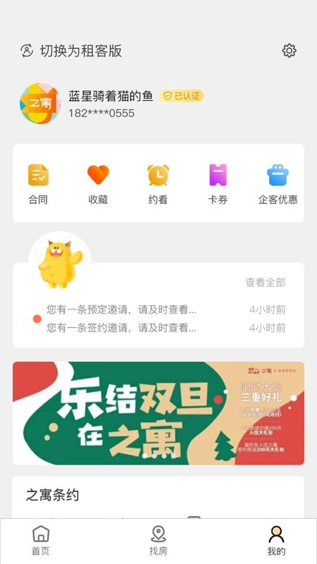 之寓手机版 v2.2.7 安卓版 1