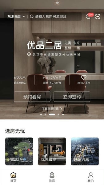 之寓手机版 之寓app下载