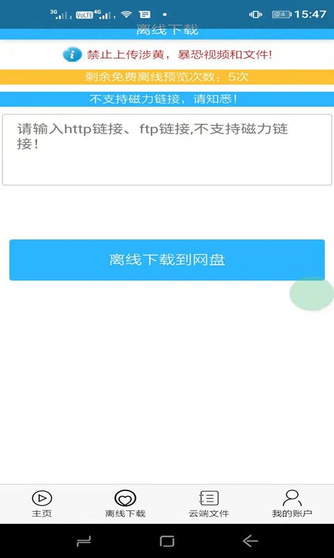 宅宅客完全版 v7.7.9 安卓版 3