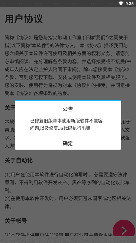 指尖触动最新版 v2.9.1 安卓版 1