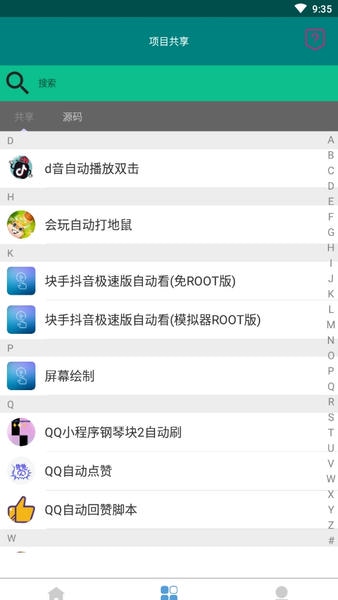 指尖触动最新版 v2.9.1 安卓版 0