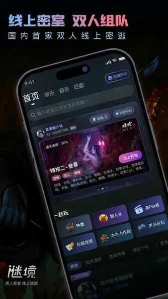 谜境游戏 v2.8.8 安卓版 0