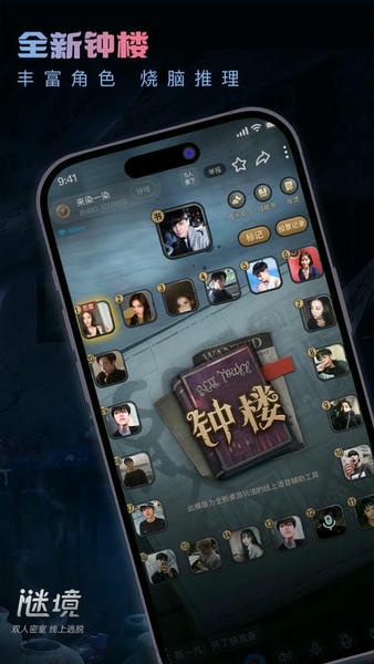 谜境游戏 v2.8.8 安卓版 1