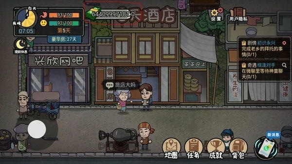 打工生活模拟器破解版2024 打工生活模拟器破解版无限钞票