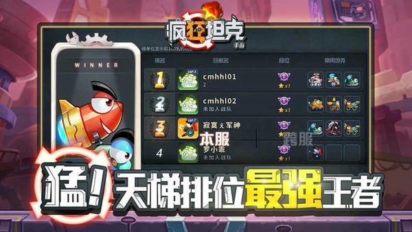 疯狂坦克小游戏 v1.0 安卓版 1