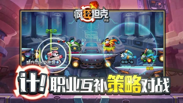 疯狂坦克小游戏 v1.0 安卓版 4