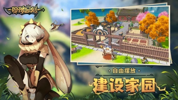 狩猎时刻最新版 v1.2.1 安卓版 3
