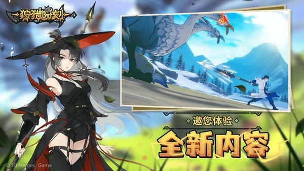 狩猎时刻最新版 v1.2.1 安卓版 1