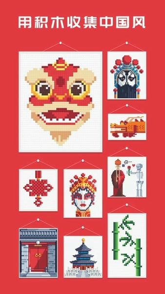 积木填色手游 v1.1.1 安卓版 1