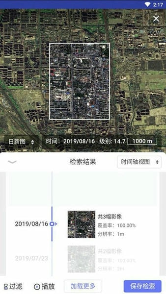3d全球卫星地图app 3d全球卫星地图下载