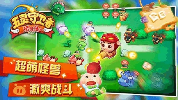 猪猪侠之五灵守卫者手游 v1.0.6 安卓版 0