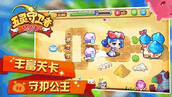 猪猪侠之五灵守卫者手游 v1.0.6 安卓版 1