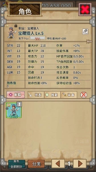 宝藏猎人手游 v1.1.0 安卓最新版 2