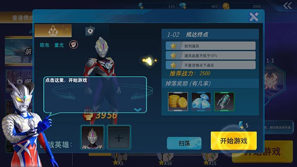 奥特曼格斗超人5.0.0内购版(bl格斗超人5.0内购乐社区) v5.0.0 安卓版 0
