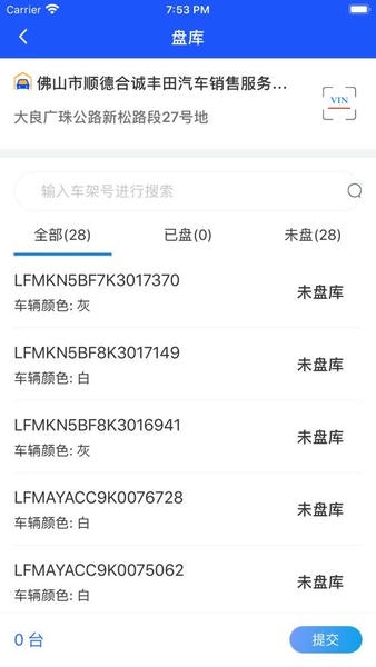 久车通app最新版本 v2.3.6 安卓版 1