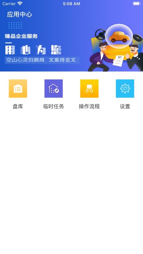 久车通app最新版本 久车通官方版下载