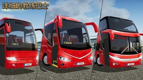 公交车模拟器终极版最新版 公交车模拟器终极版国际服