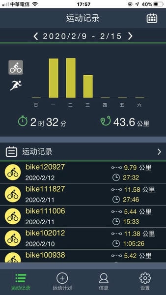 百锐腾运动app最新版本 v2.14.95 安卓版 1