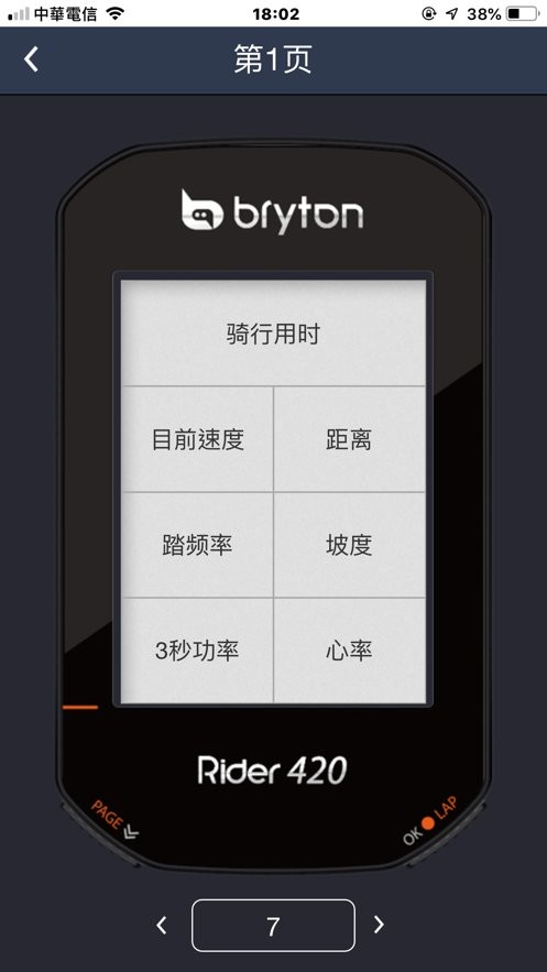 百锐腾运动app最新版本 v2.14.95 安卓版 2