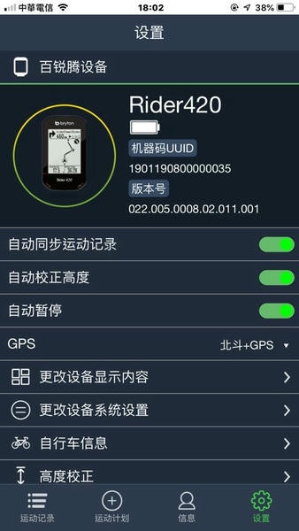 百锐腾运动app最新版本 v2.14.95 安卓版 0