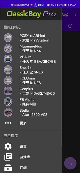 经典男孩模拟器完整版 v6.2.0 安卓版 0