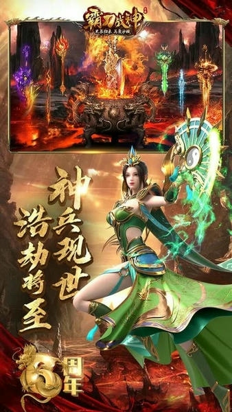 霸刀战神最新版 霸刀战神官方版