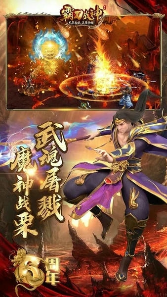 霸刀战神游戏 v15.4 安卓最新版 0