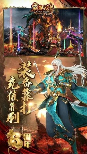 霸刀战神游戏 v15.4 安卓最新版 2