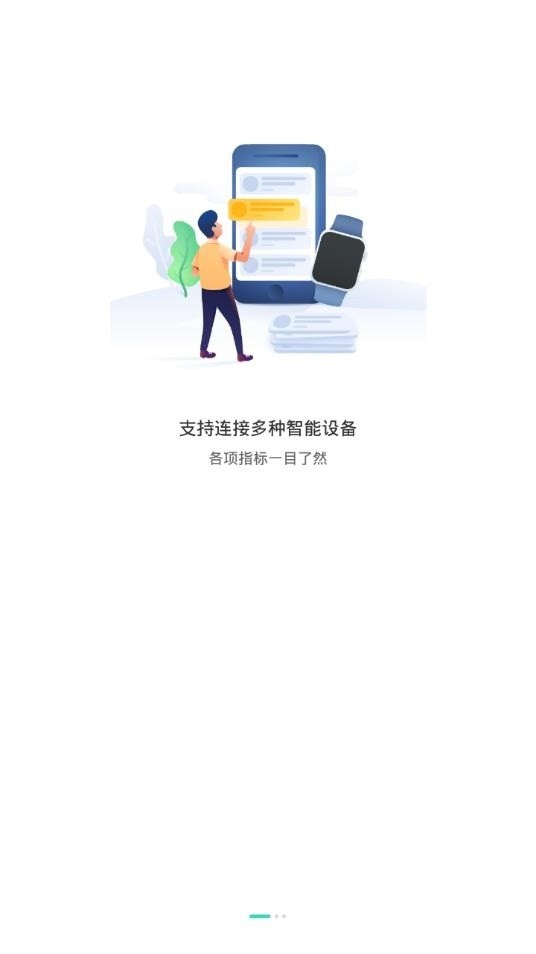 健康辽宁2024最新版 v2.2.2 安卓版 0