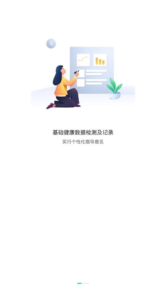 健康辽宁2024最新版 v2.2.2 安卓版 2