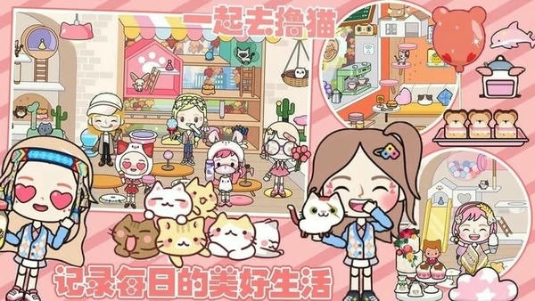 迷你乐园游乐场官方版 v2.6 安卓版 1
