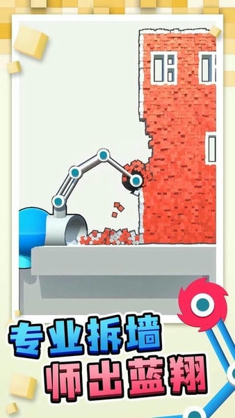 搬运我最溜官方版 v1.1.0 安卓版 1