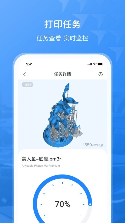 纵维立方3d打印机 v1.1.35 安卓版 0